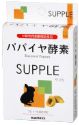 日本SANKO木瓜酵素片(小盒)