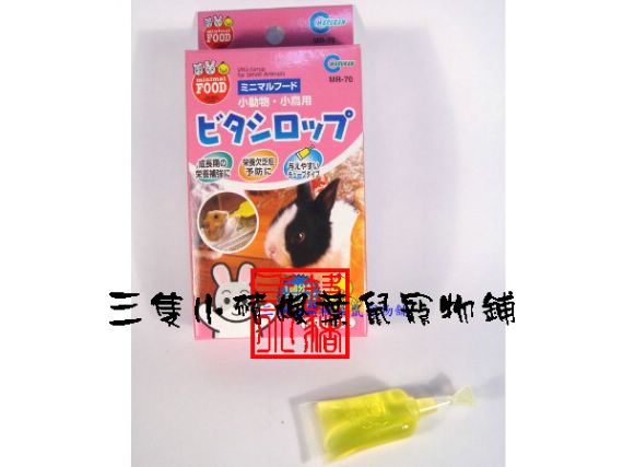 日本Marukan小動物營養強化劑(盒)