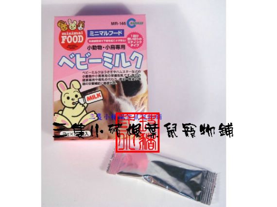 (缺貨)日本MARUKAN小動物專用奶粉代乳-零售