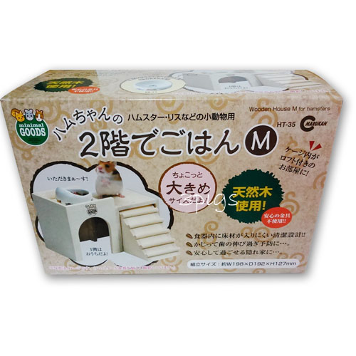 日本MARUKAN寵物鼠起居舒適小木屋-M (不含瓷盆)