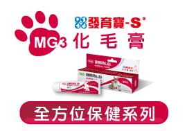 MG3 發育寶-小寵化毛膏50g