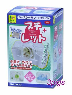 日本wild可外接寵物鼠專用沐浴砂盆(口徑5.5).