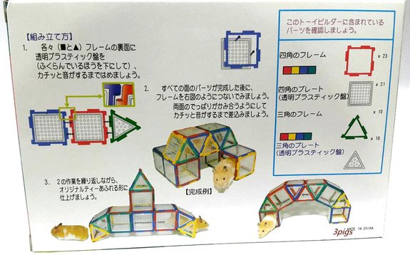 日本倉鼠組合玩具6030E-特價490元