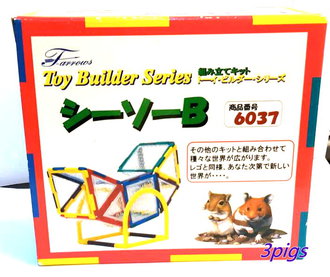 日本倉鼠蹺蹺板組合玩具6037