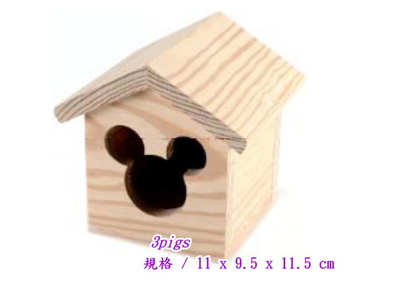 唯愛小木屋-小11 x 9.5 x 11.5 cm (老公公)