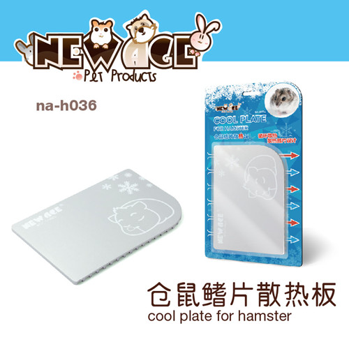 NewAge散熱板/涼墊/散熱墊120*80mm