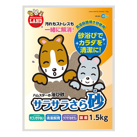 MR964 日本marukan鼠鼠專用SAP沙 沐浴沙1.5kg（原味）