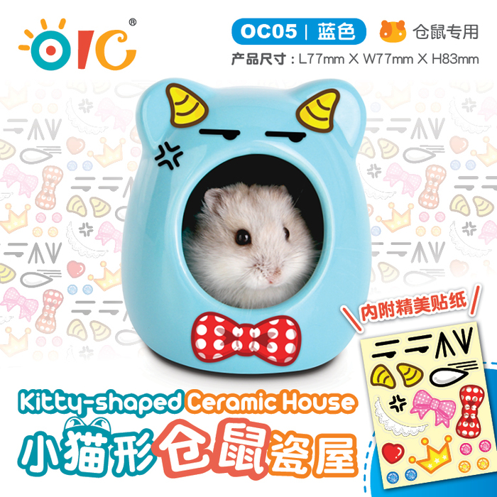 OIC小貓型倉鼠瓷屋(藍/粉/綠顏色隨機出貨)