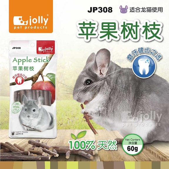 JP308啃木-蘋果枝(特價買一送一)