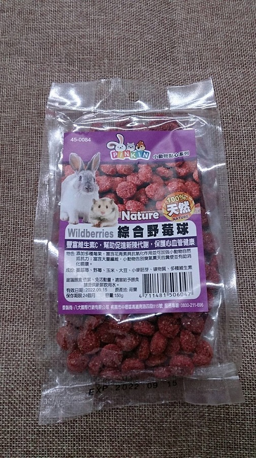 PINKIN 綜合野莓球150g