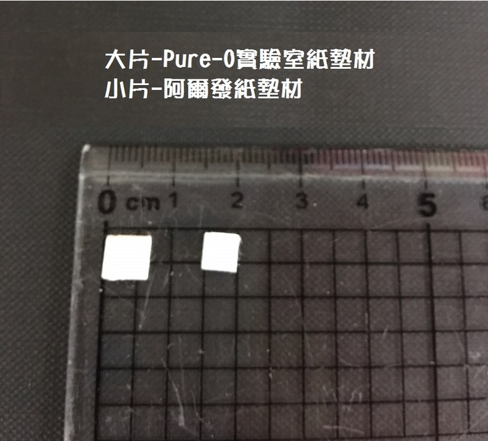 Pure-O實驗室紙纖維墊材(1kg分裝)同阿爾發材質