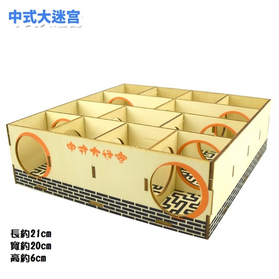 木片組合系列-迷宮-中式大迷宮-大