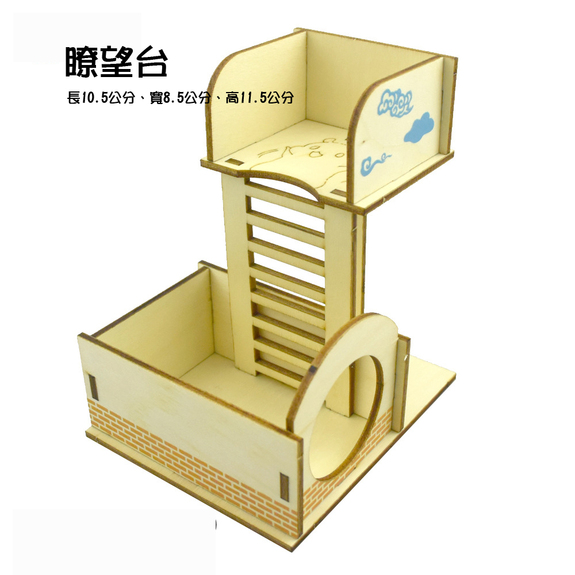 木片組合系列-爬架-瞭望台(三線鼠)
