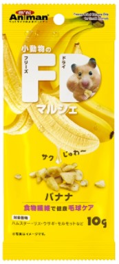 mini Animan 小動物果乾/凍乾-香蕉10g(原包裝)
