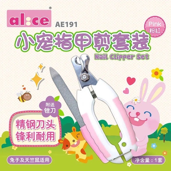 Alice 小寵指甲剪套組 (附銼刀) 粉紅色/藍色 隨機出貨