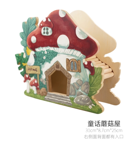 木屋-童話系列-童話蘑菇屋-適合黃金鼠/三線鼠(無底)