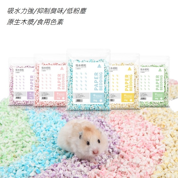 布卡星吸水紙粒 紙墊料 1公斤(原包裝)-粉色