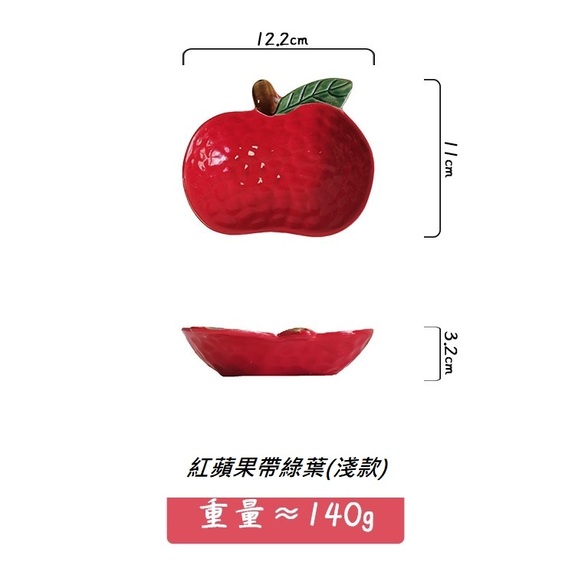紅蘋果帶綠葉 造型陶瓷食盆-(適合黃金鼠)-特價49元
