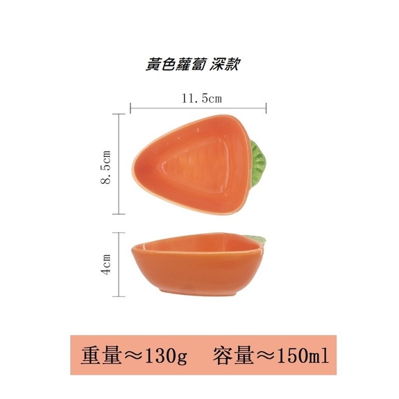 紅蘿蔔(深款) 造型陶瓷食盆-(適合黃金鼠)-特價49元