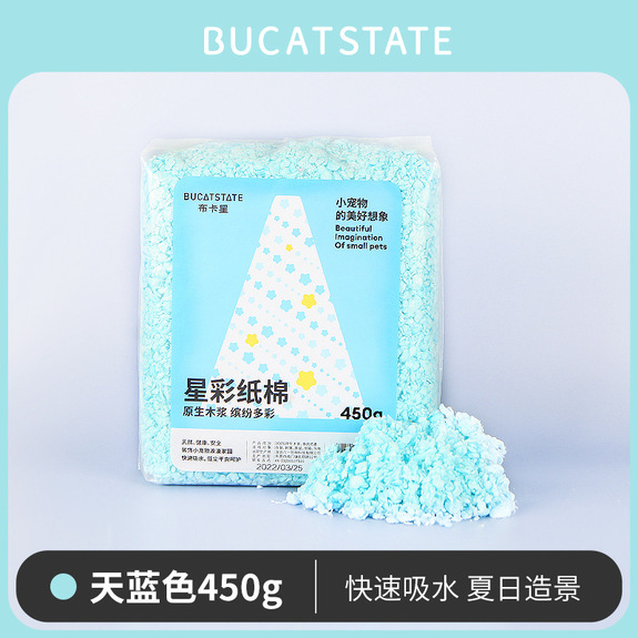 布卡星 星彩紙棉450g-天空藍(單色)