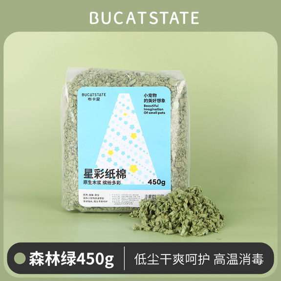 布卡星 星彩紙棉450g-森林綠(單色)