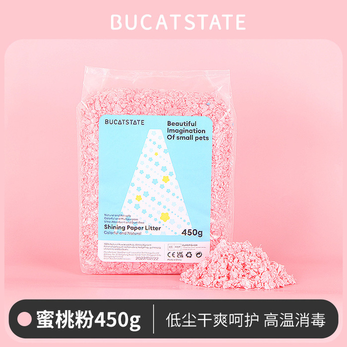 布卡星 星彩紙棉450g-蜜桃粉(單色)