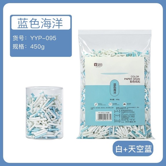 Yee 彩色紙粒450g-藍色海洋(白+天空藍)