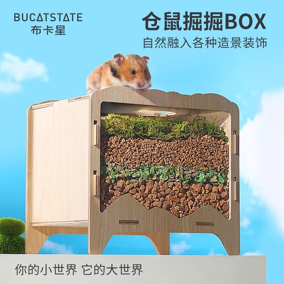 布卡星 倉鼠掘掘BOX 倉鼠用挖掘箱 遊戲空間(大號)