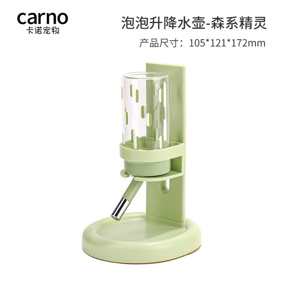 carno 泡泡升降水壺/飲水器 -綠色(森系精靈)120ml