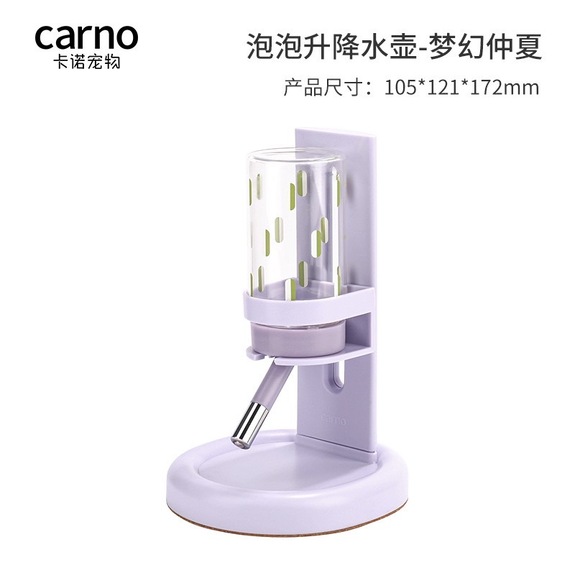 carno 泡泡升降水壺/飲水器 -紫色(夢幻仲夏)120ml