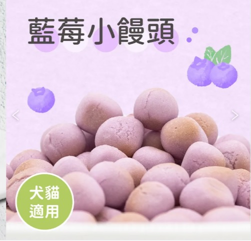 日本陸奧藍莓小饅頭60g