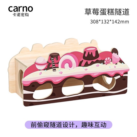 carno 卡諾【小甜心】系列木屋-草莓蛋糕隧道(兩側有進出口)