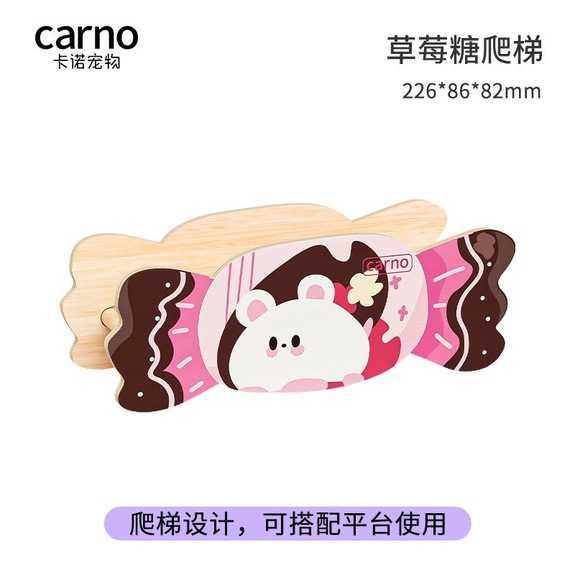 carno 卡諾【小甜心】系列木屋-草莓糖爬梯