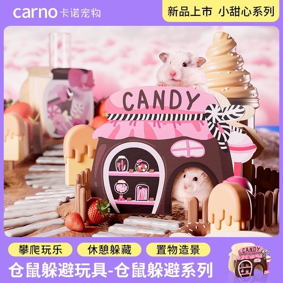 carno 卡諾【小甜心】系列木屋-糖果舖子單居室(正面/左側進出)