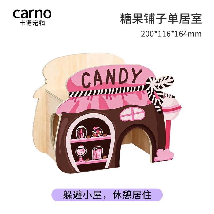 carno 卡諾【小甜心】系列木屋-糖果舖子單居室(正面/左側進出)