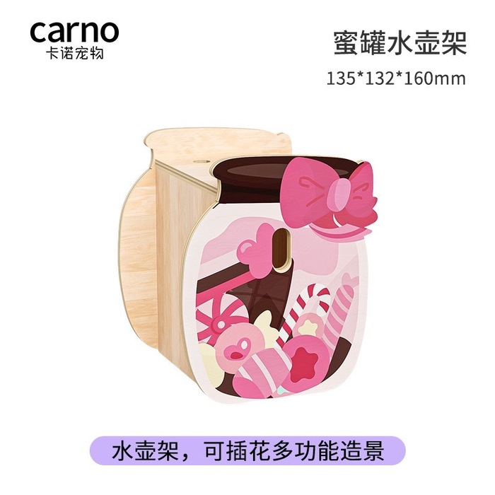 carno 卡諾【小甜心】系列木屋-蜜糖水壺架(可另購newage水瓶)