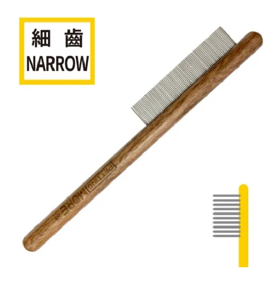 黑胡桃木寵物排梳-細齒