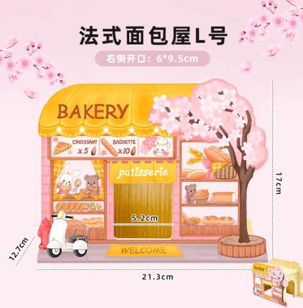 法式麵包屋(無底/右進出)-特價280