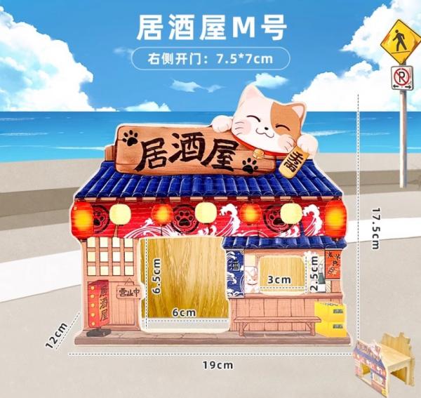 居酒屋(無底/右進出)-特價280