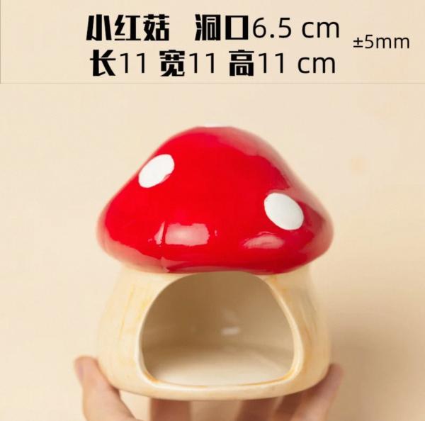 小蘑菇陶瓷窩(大)