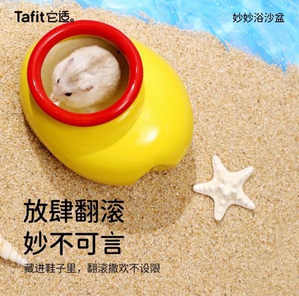 它適 妙妙陶瓷浴砂盆