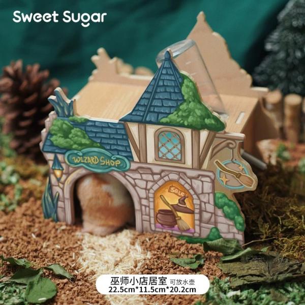 蘇維蘇格哈利波【鼠】木屋系列-巫師小店居室(可放水壺)