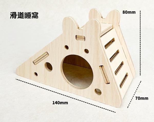 DIY小屋-滑道睡窩