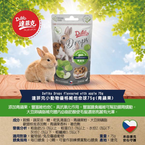 達菲克優格維他命球75g(青蘋果)