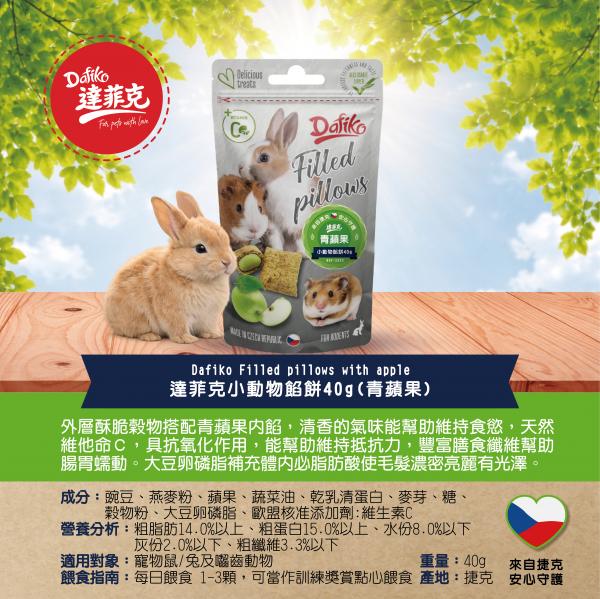 達菲克小動物青蘋果餡餅40g