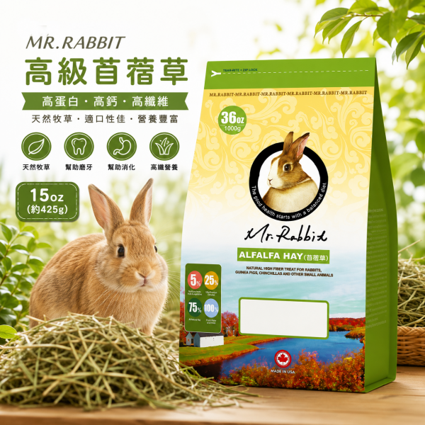 瑞比兔先生高級苜蓿草15oz
