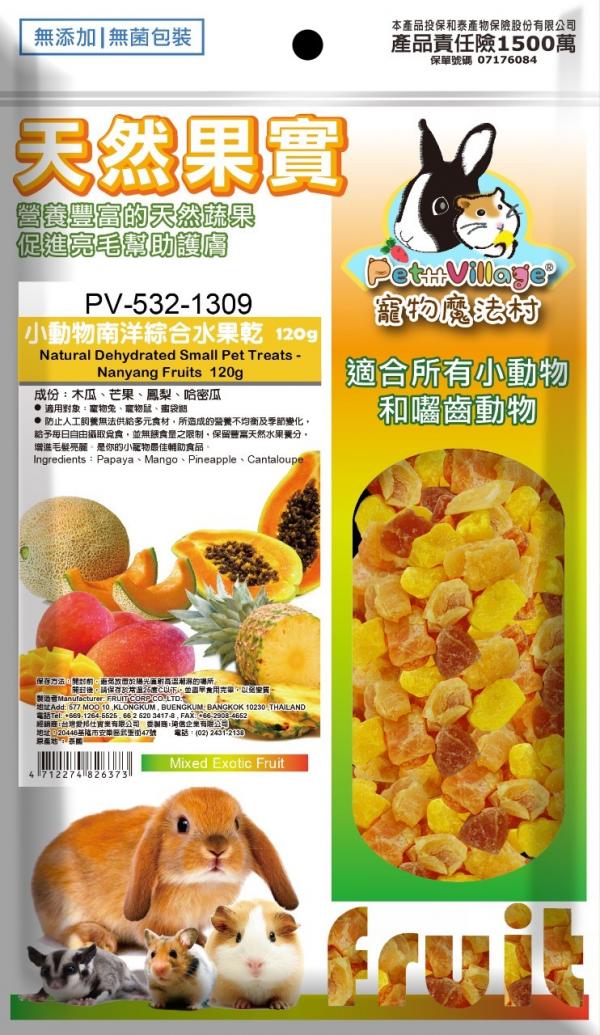 Pet VIllage小動物南洋綜合水果乾120g