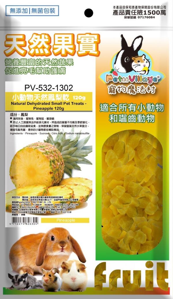 Pet VIllage小動物天然鳳梨乾120g