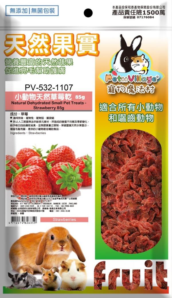 Pet VIllage小動物天然草莓乾85g